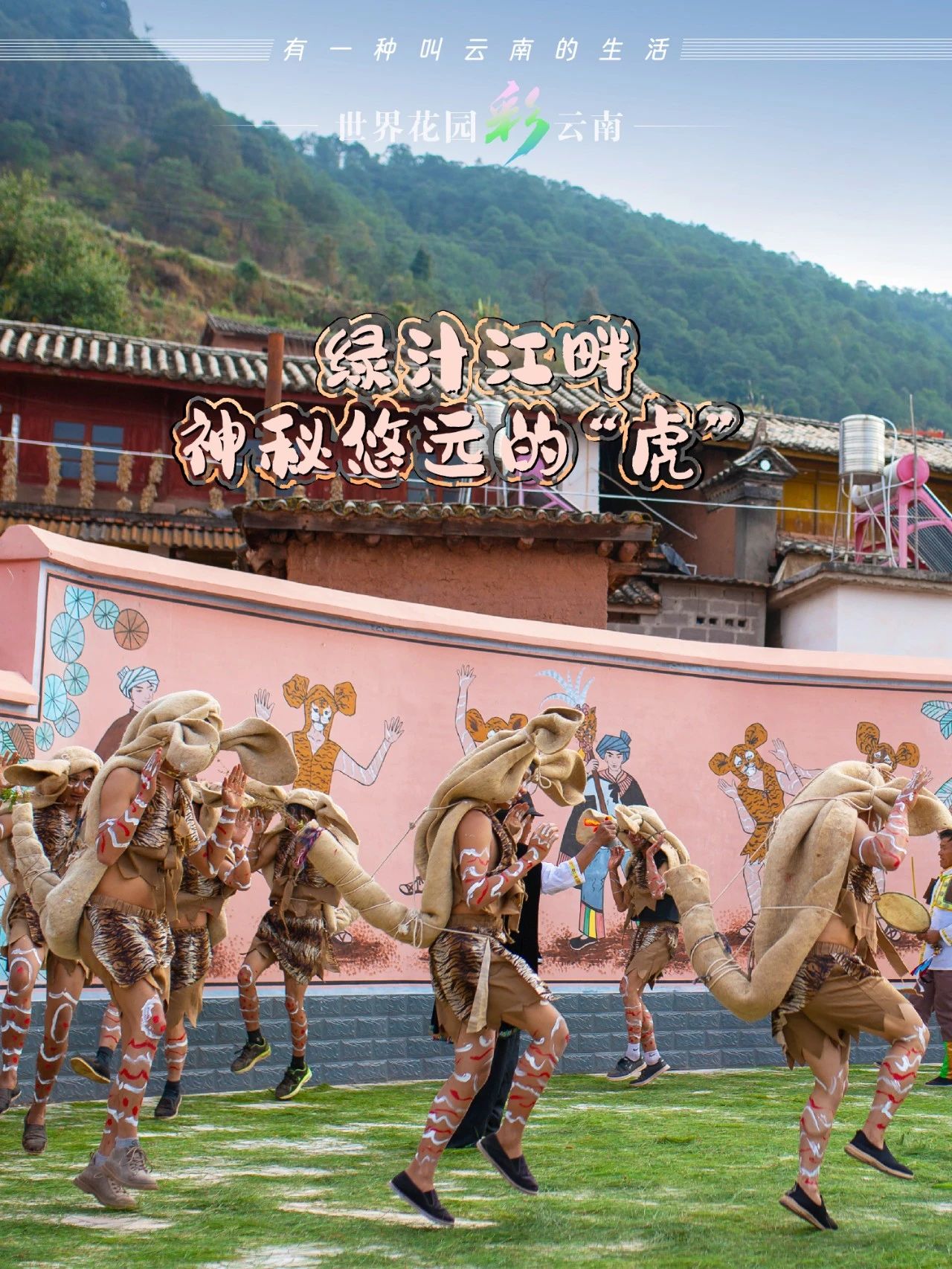云南省文化和旅游厅