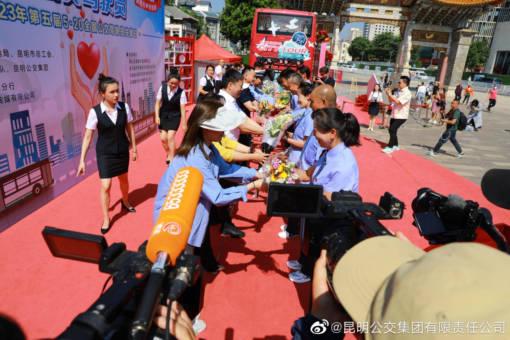 昆明公交集团有限责任公司