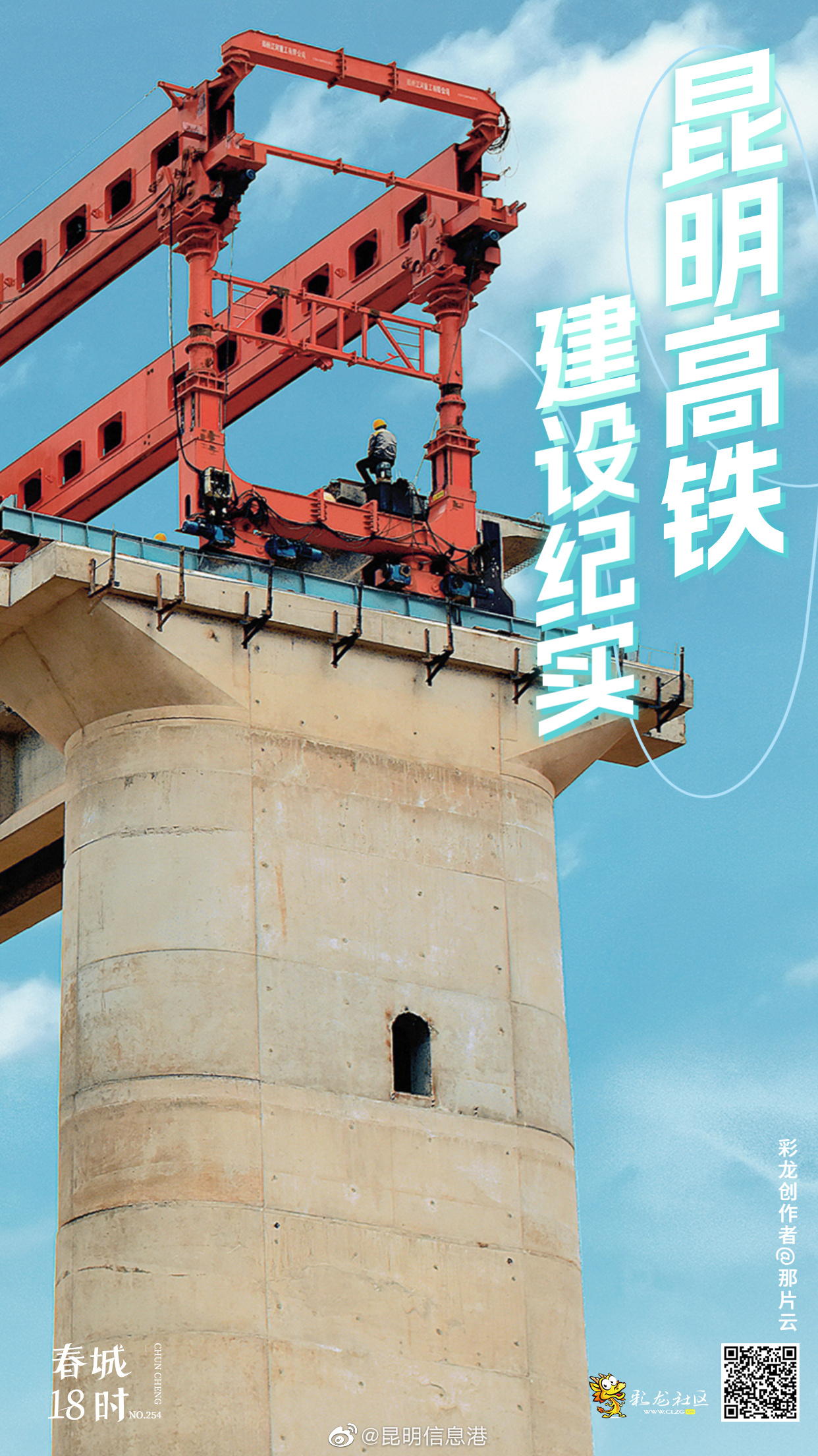 昆明信息港微博