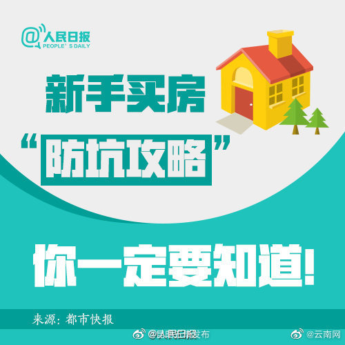 昆明五华发布
