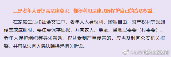 昆明市西山区发布