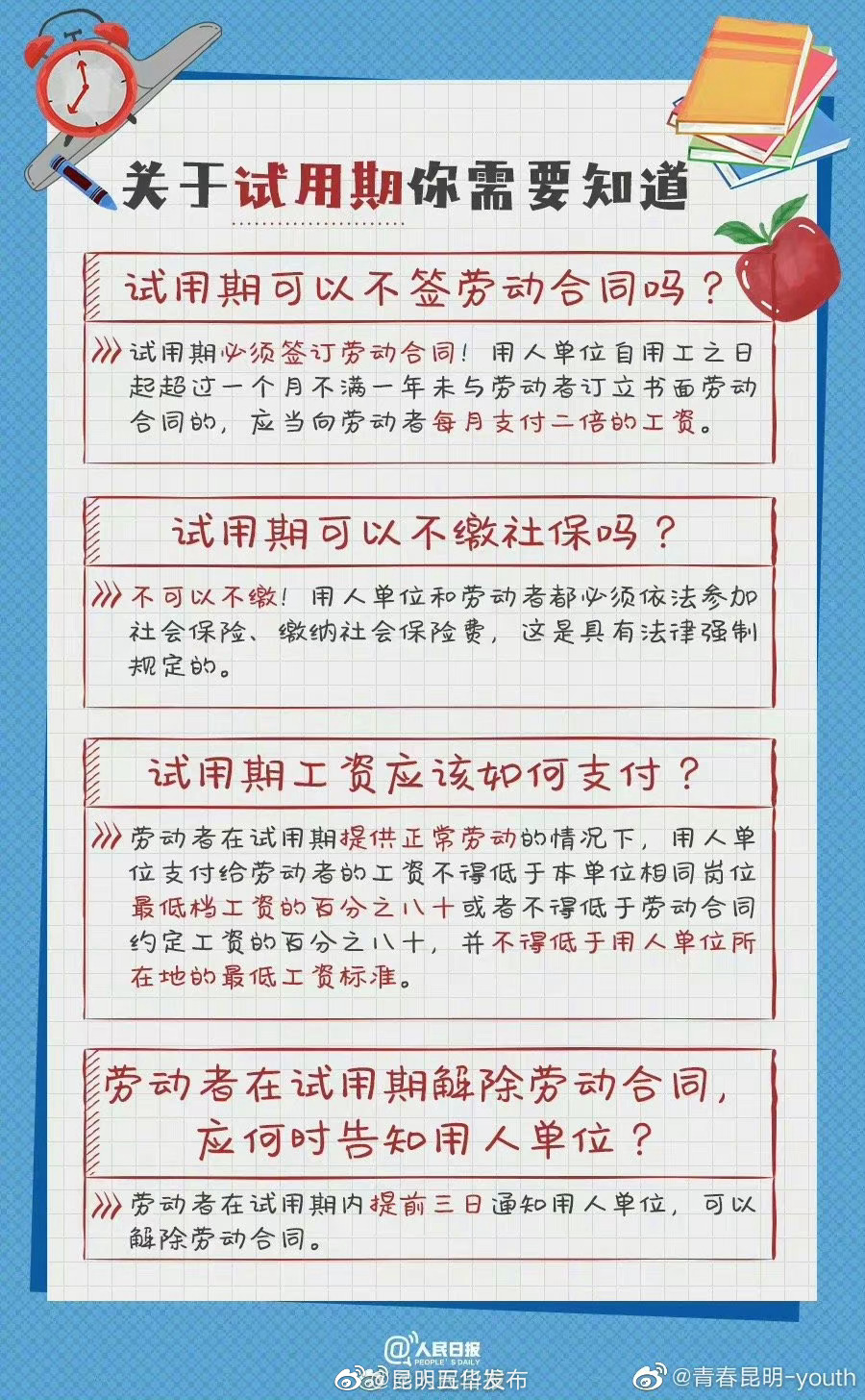 昆明五华发布