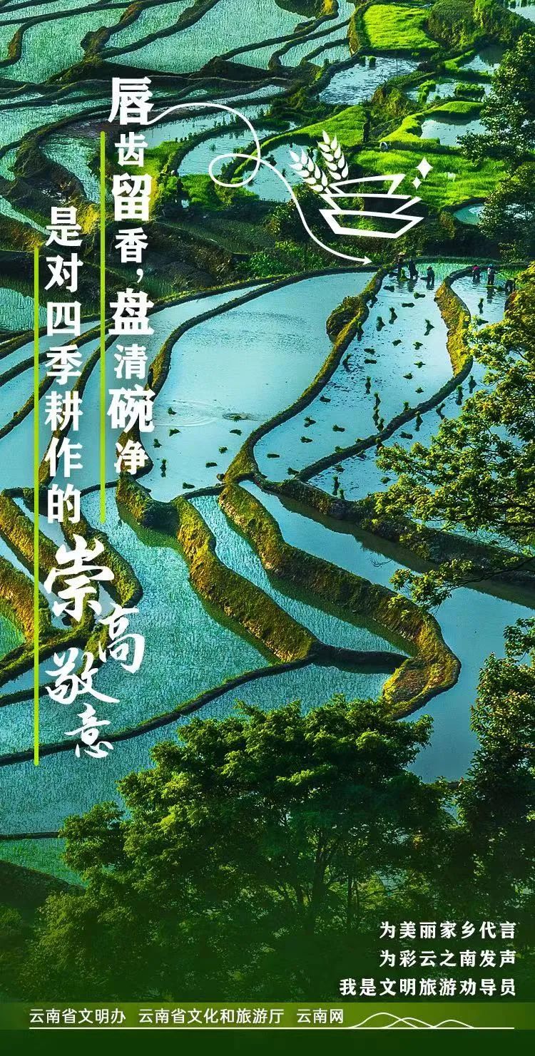 晋宁诗意的栖居地