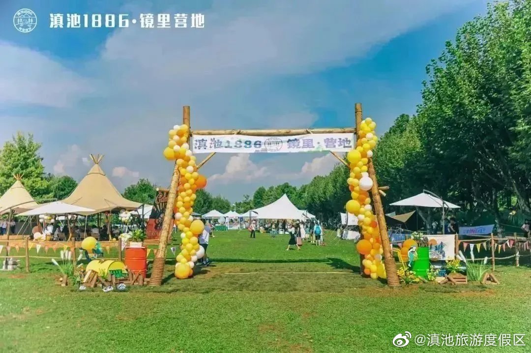 滇池旅游度假区