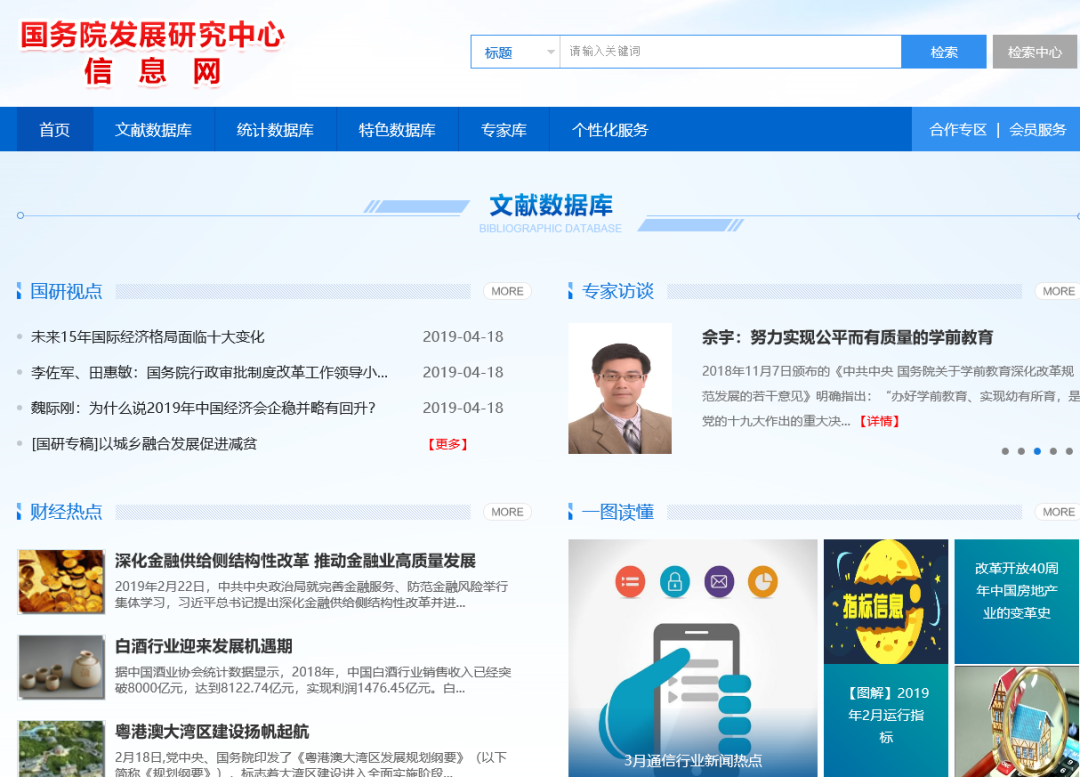 云南省图书馆