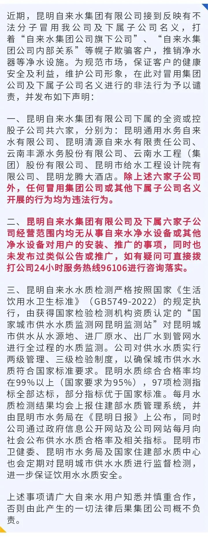 昆明国资