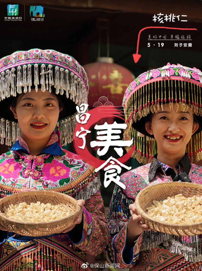 保山新闻网