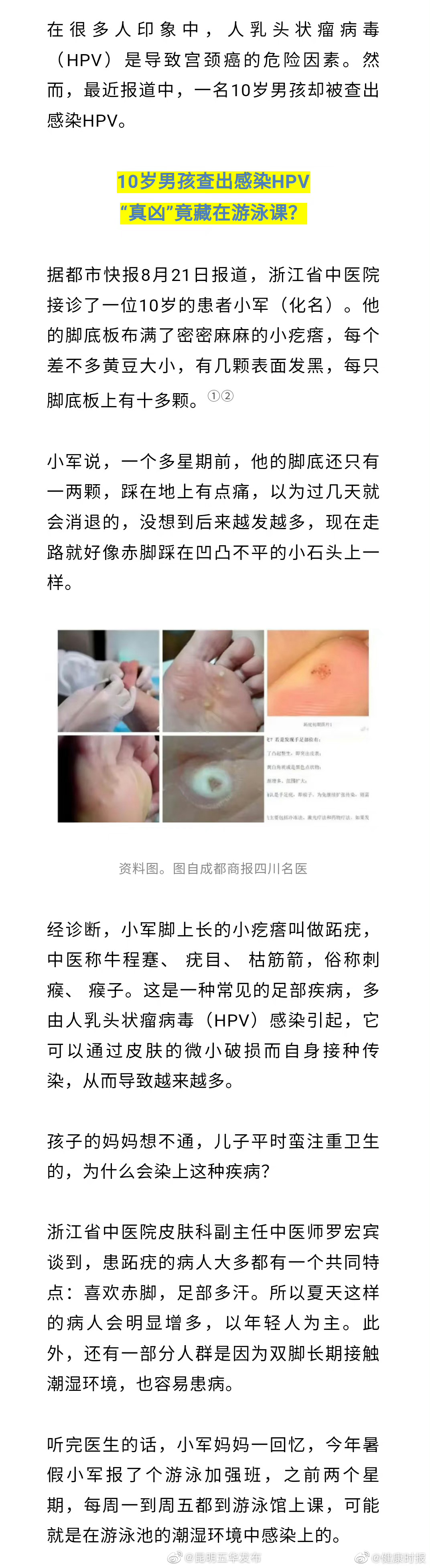 昆明五华发布