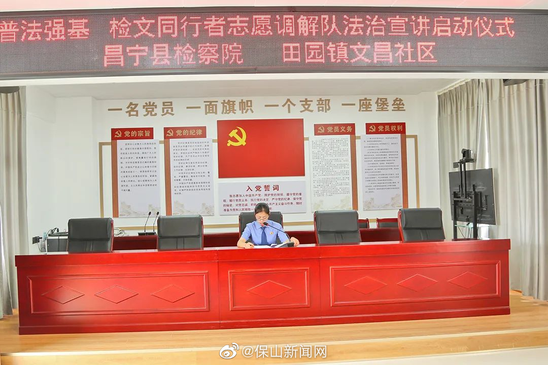 保山新闻网