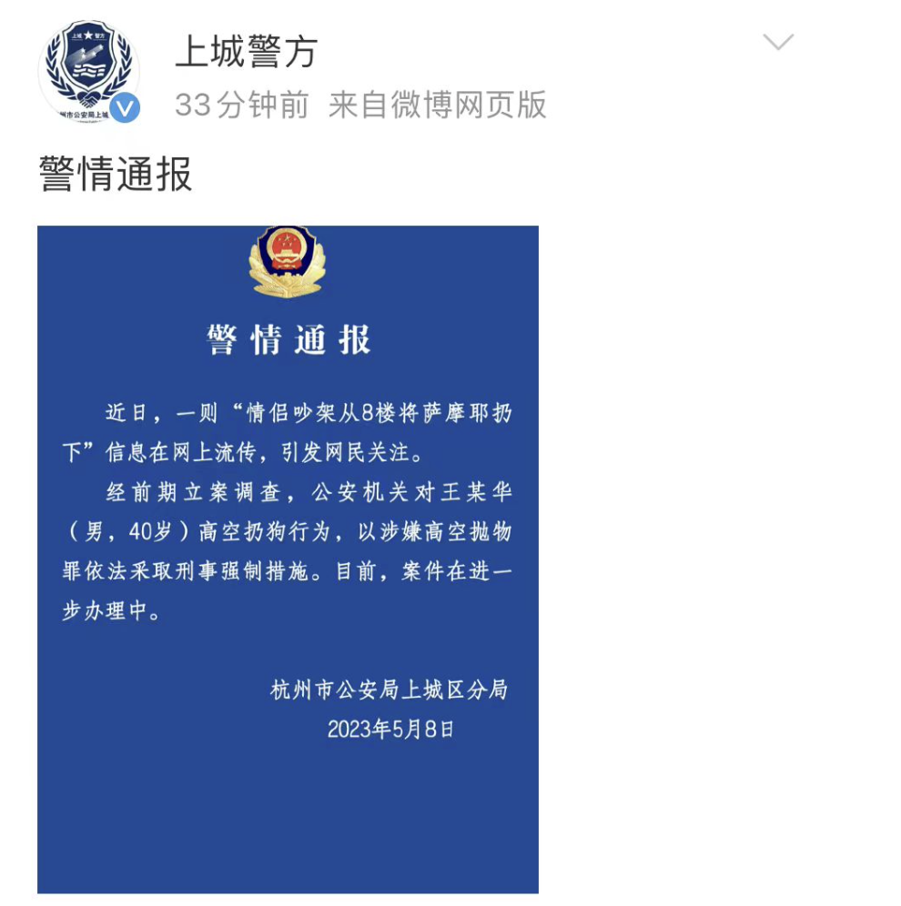 掌上春城