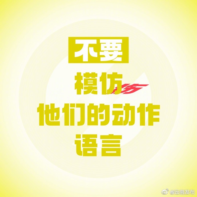 云南发布