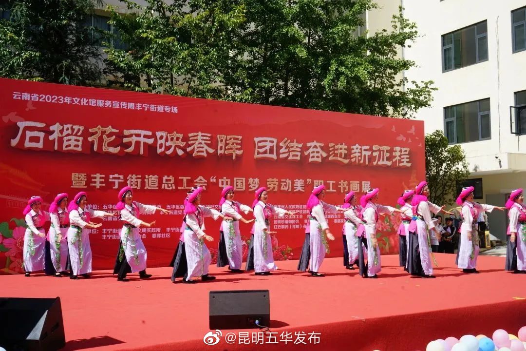 昆明五华发布