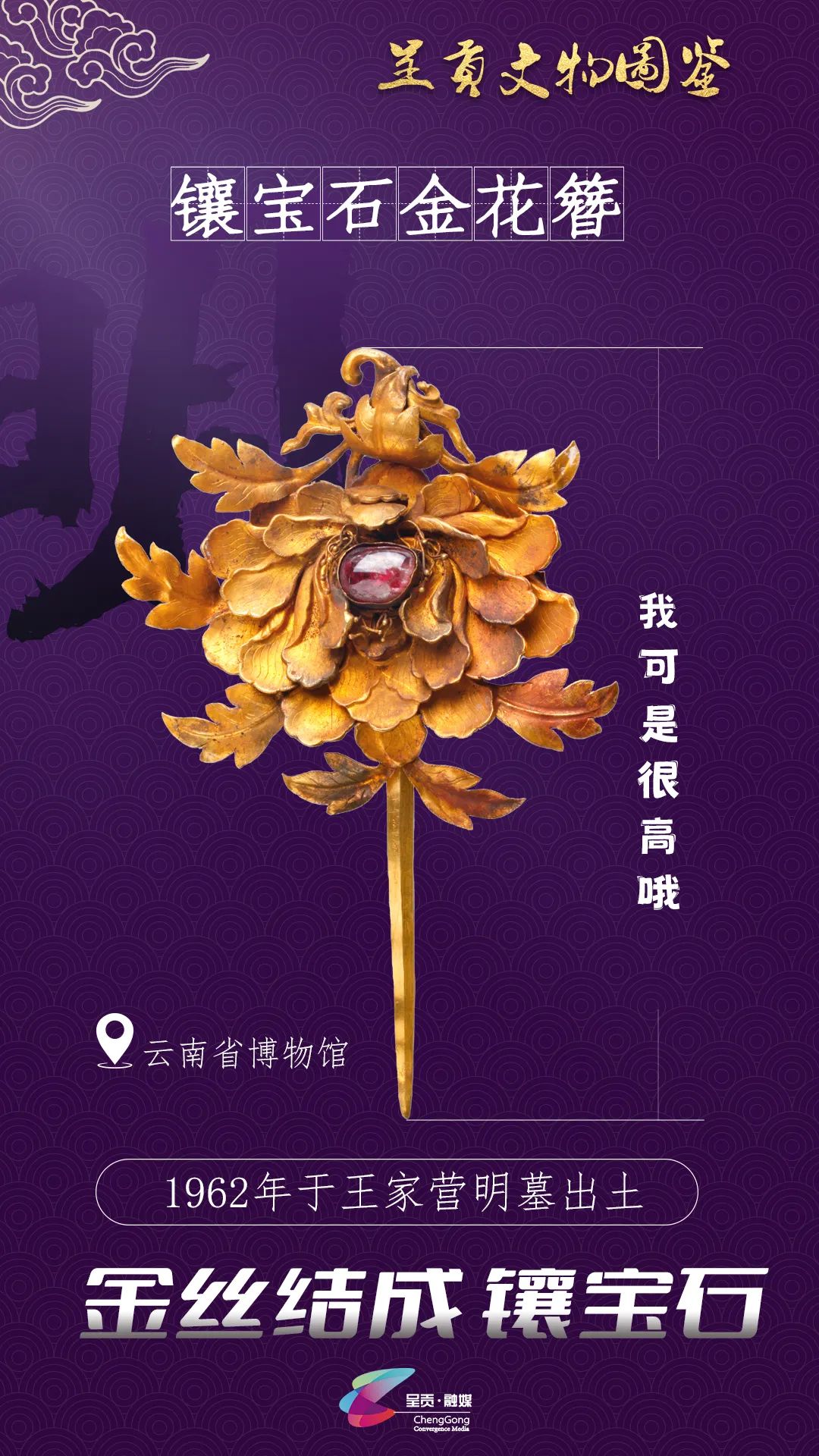 呈贡发布