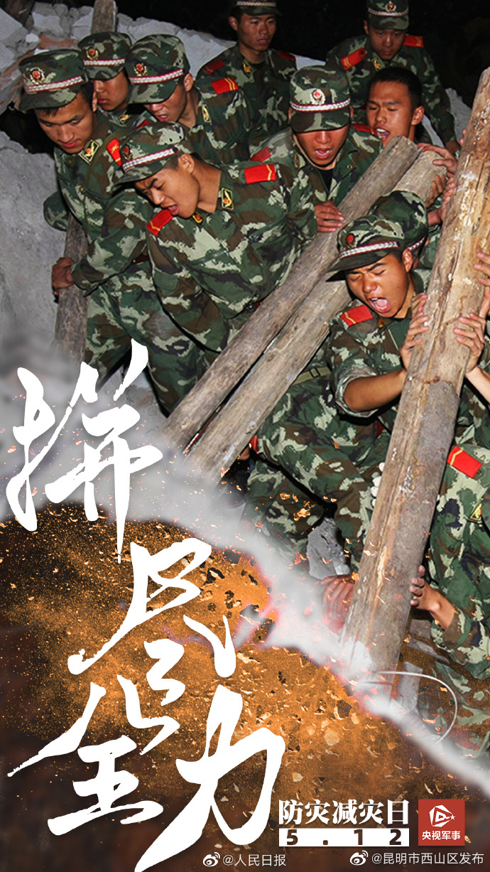 昆明市西山区发布