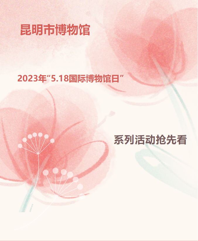 昆明文旅