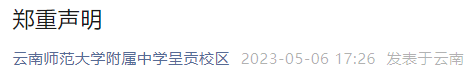 掌上春城