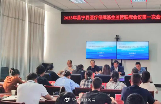 昌宁：点线面结合抓医保基金集中宣传