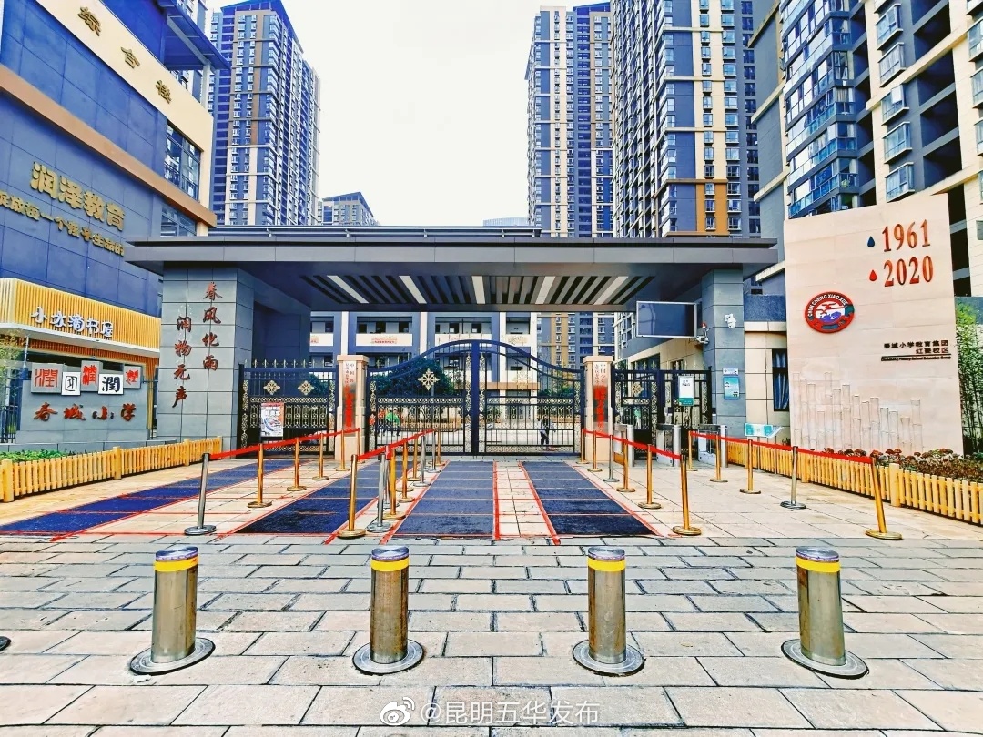 昆明五华发布