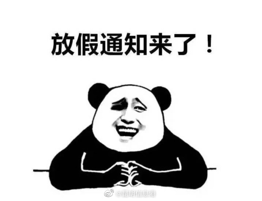 五四青年节你们公司放假吗？