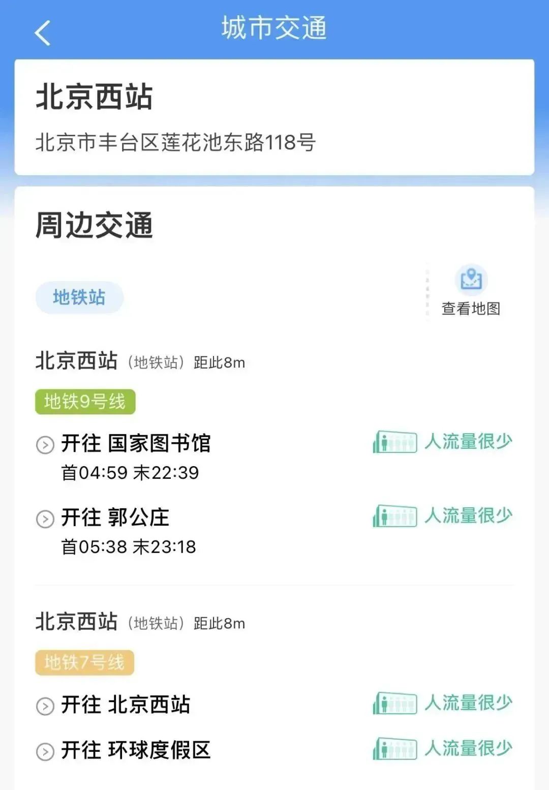 昆明铁路