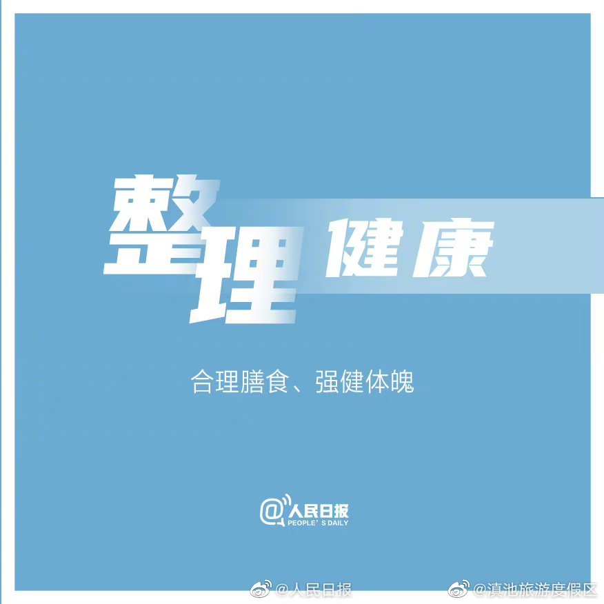 滇池旅游度假区