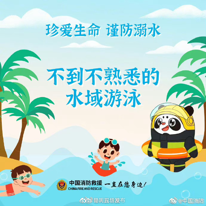 昆明五华发布