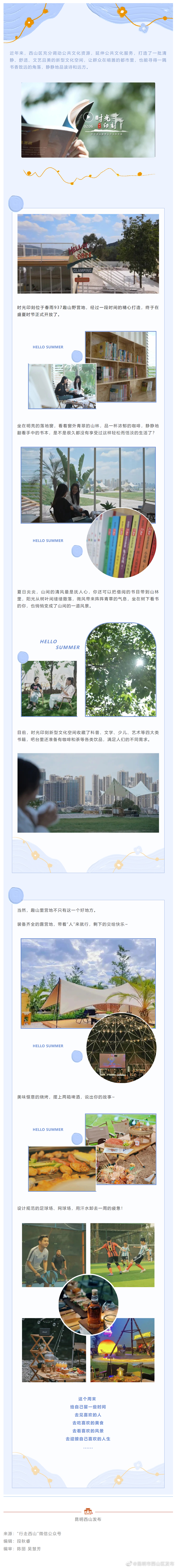 【文化空间