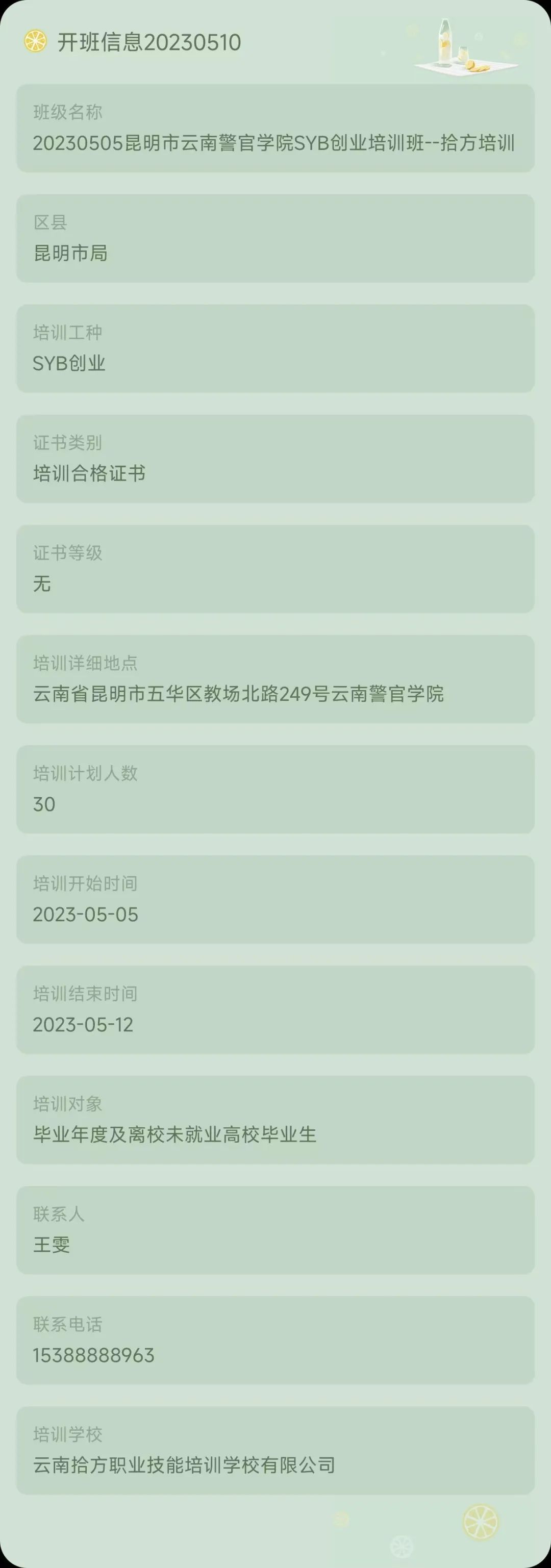 昆明市劳动就业服务局