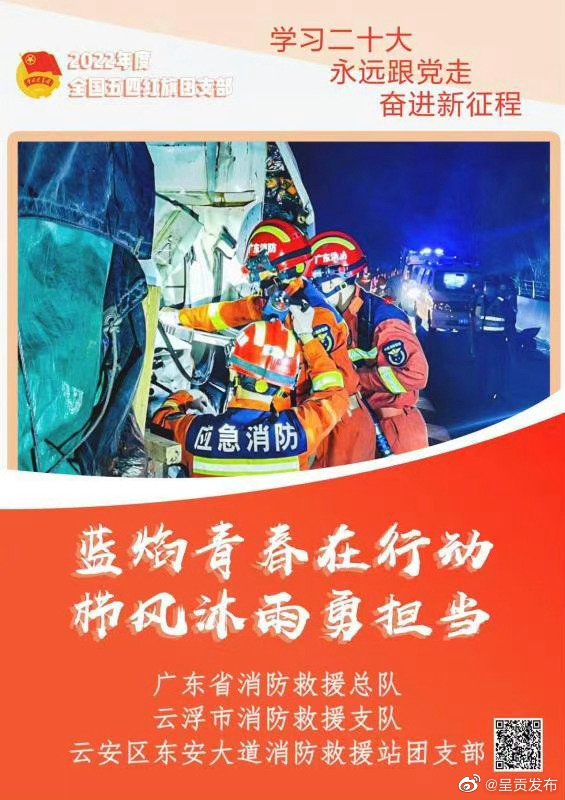 呈贡发布