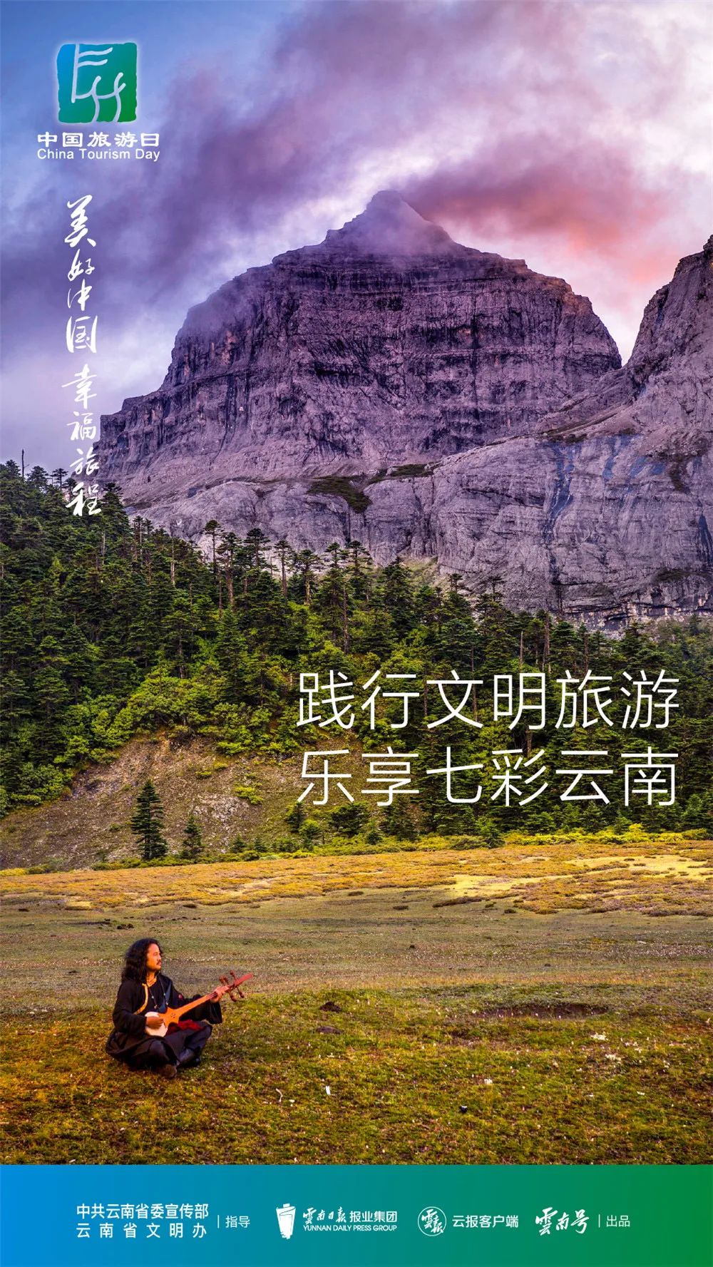 大理日报