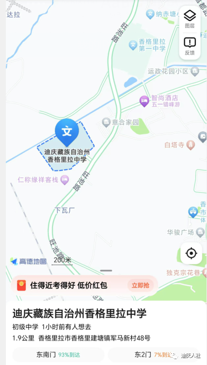 迪庆日报传媒
