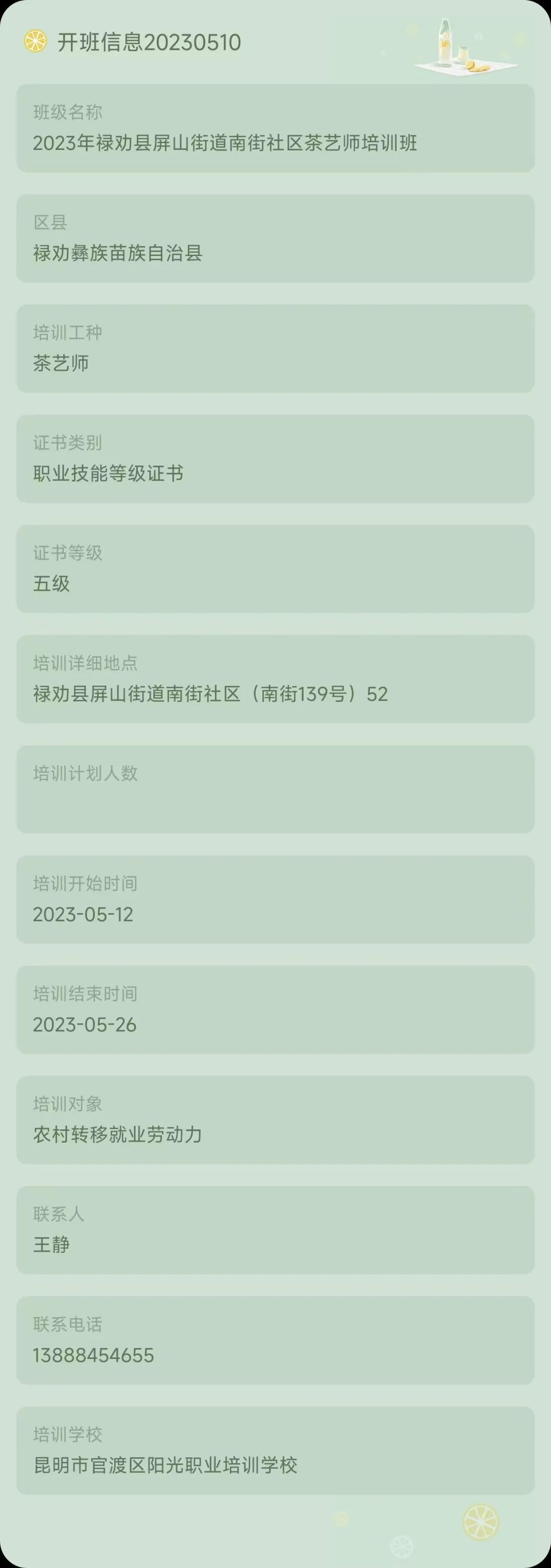 昆明市劳动就业服务局