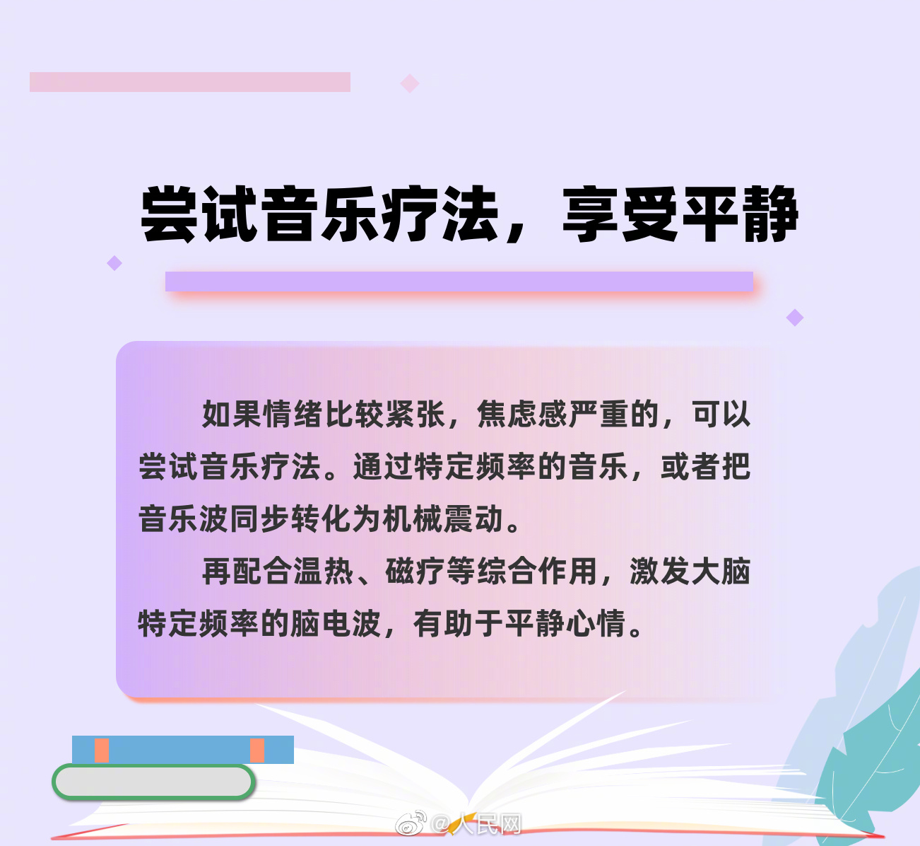 人民网