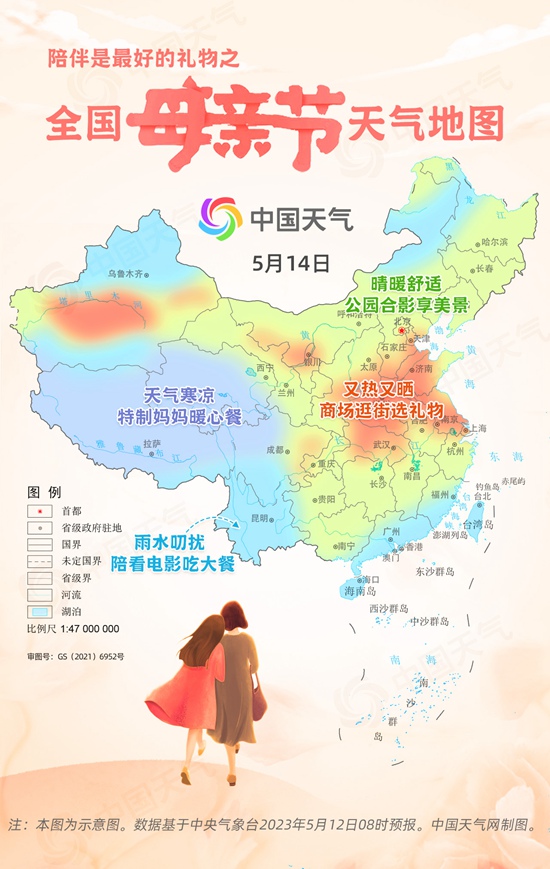 母亲节天气地图出炉 “天选过节指南”请查收