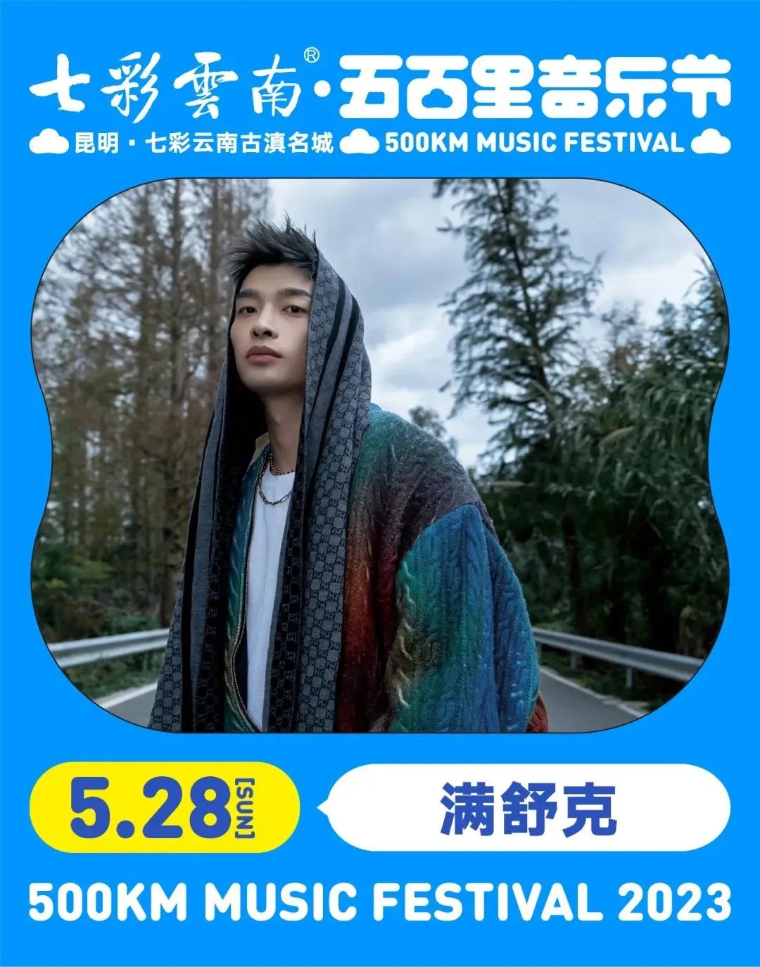 晋宁诗意的栖居地