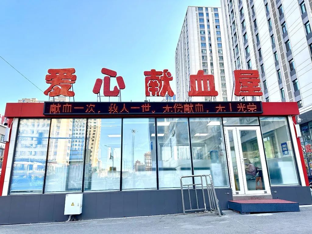 云南昆明血液中心