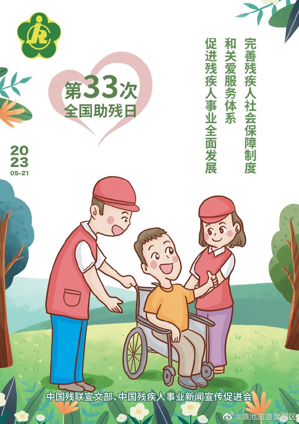 滇池旅游度假区