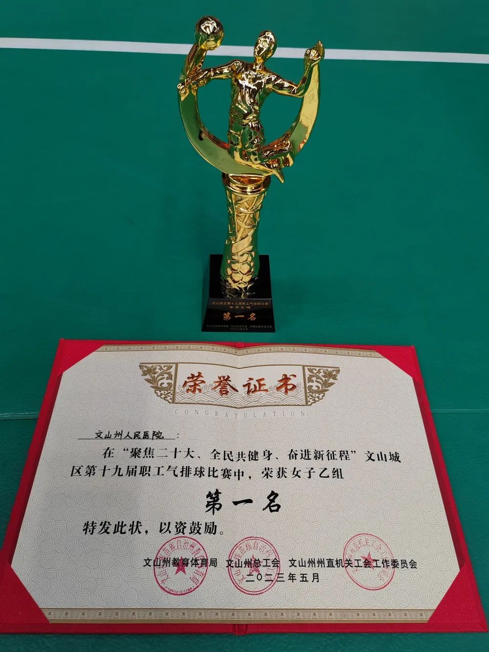 云南省文山州人民医院