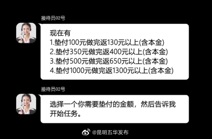 昆明五华发布
