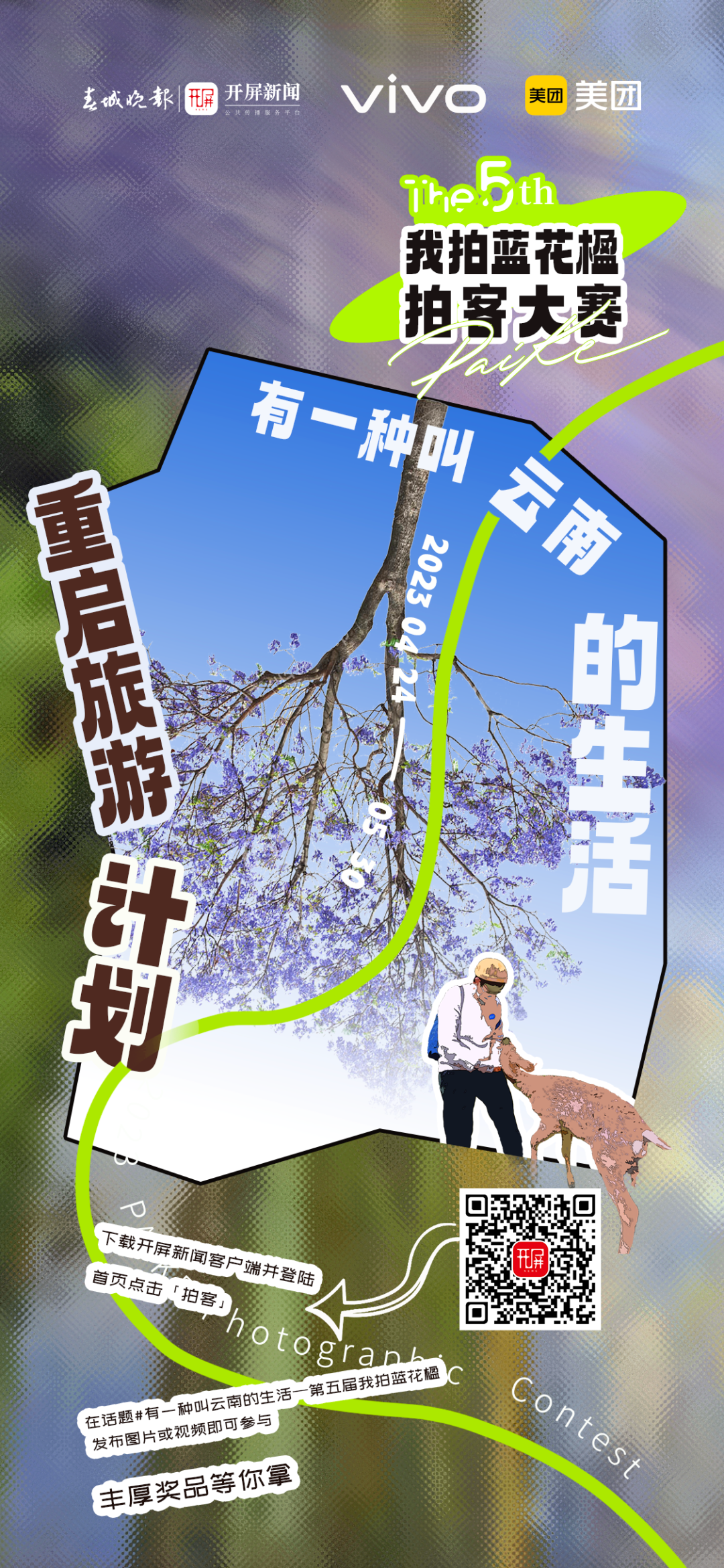 春城晚报