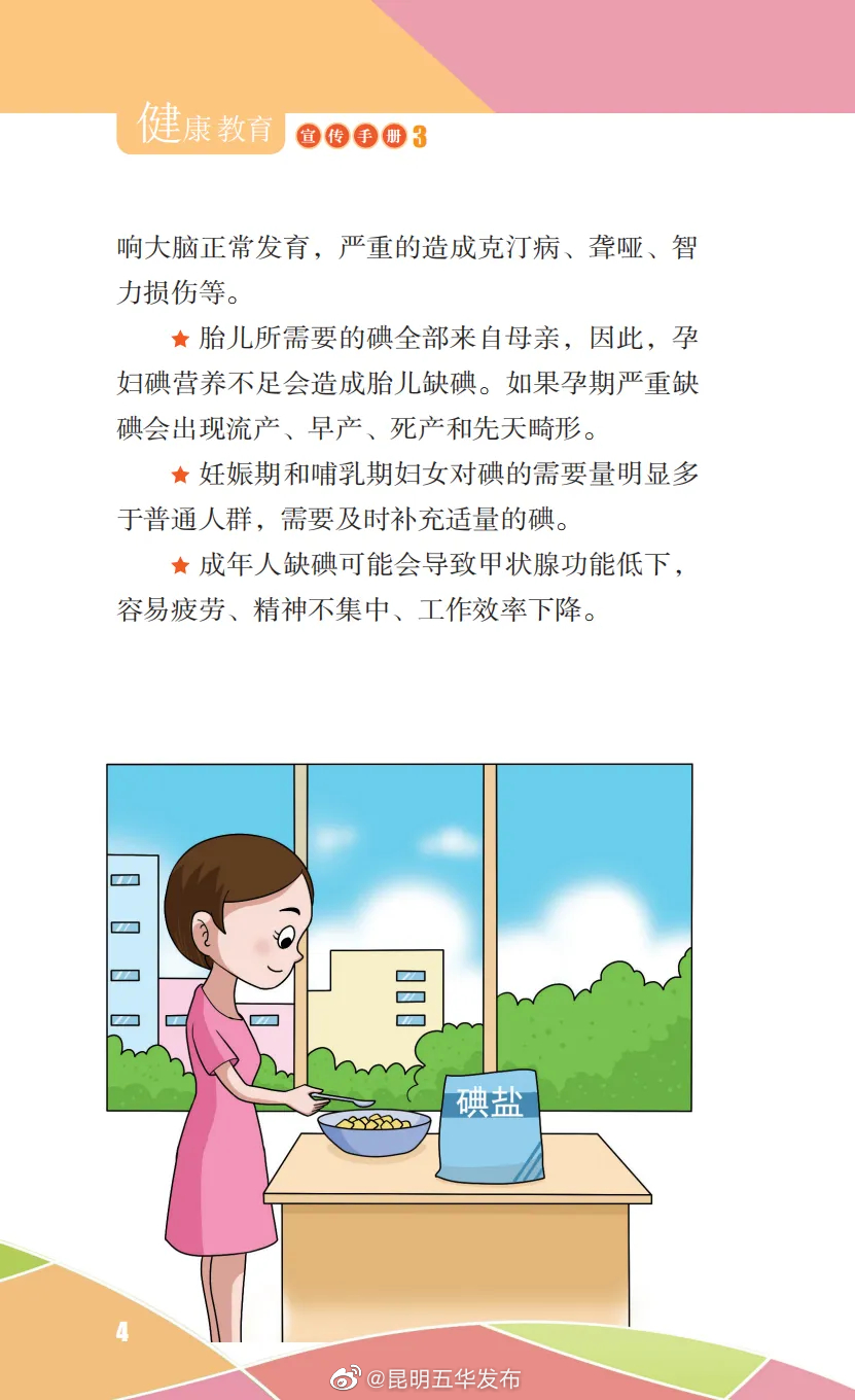 昆明五华发布
