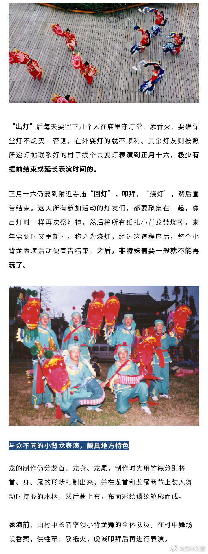 腾冲文旅
