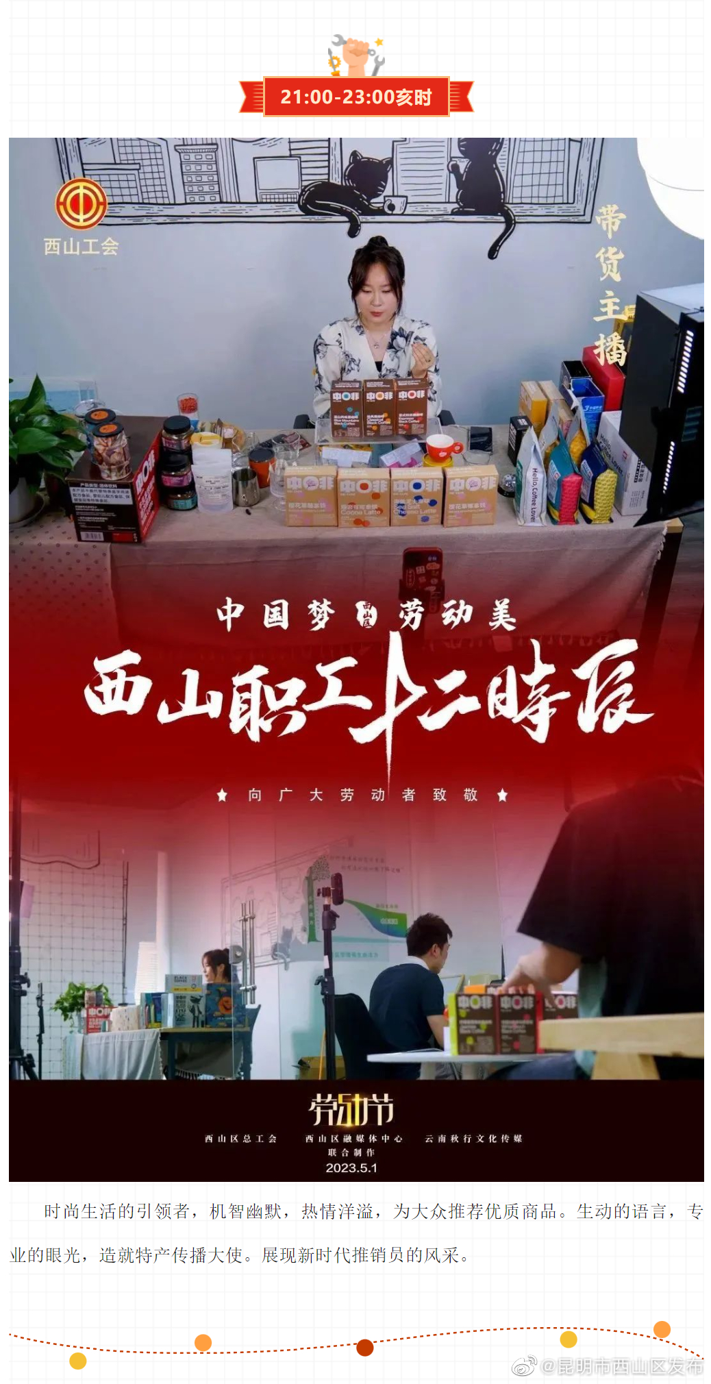 昆明市西山区发布