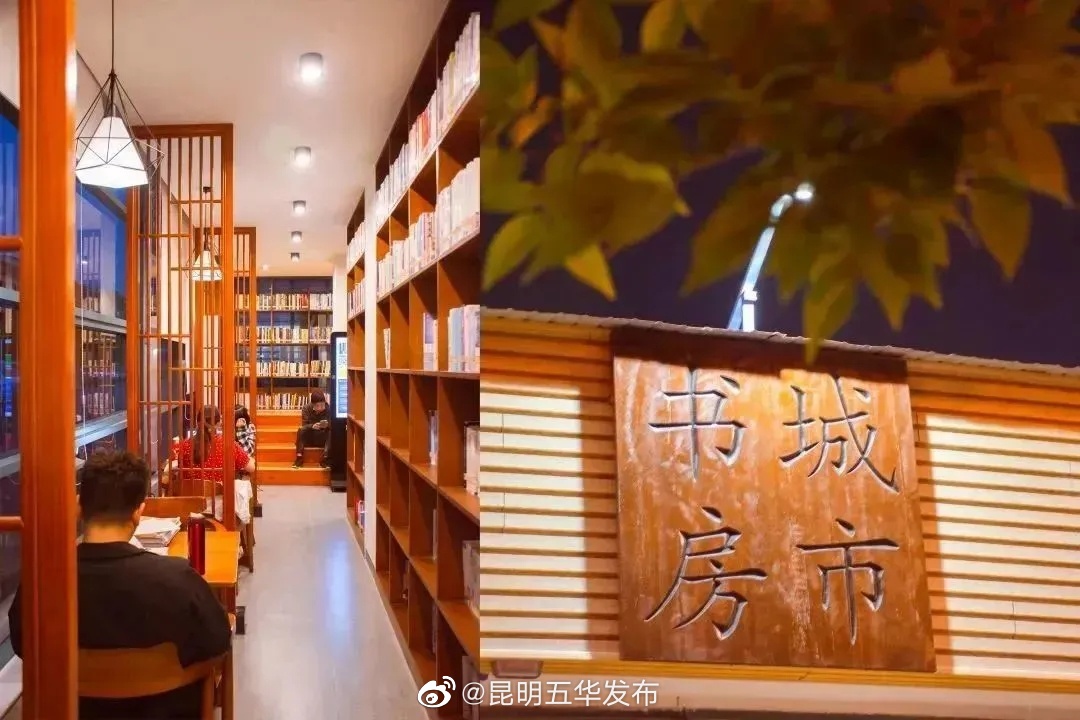 昆明五华发布