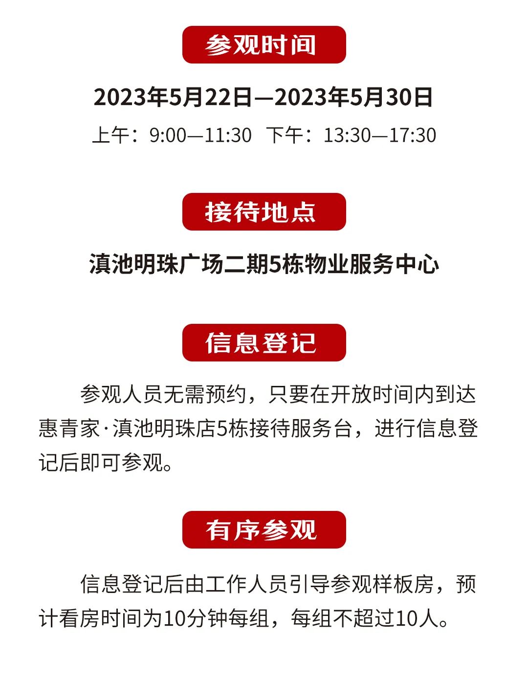 昆明公租房公司