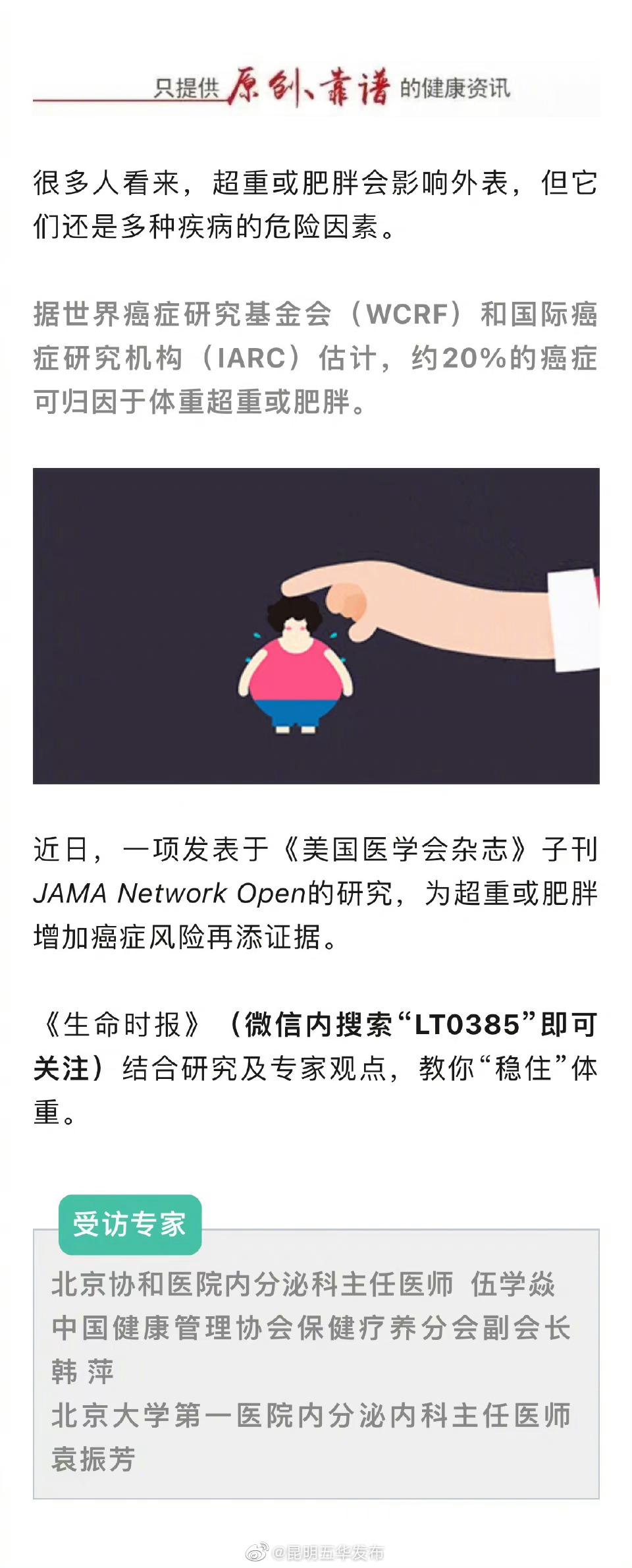 昆明五华发布