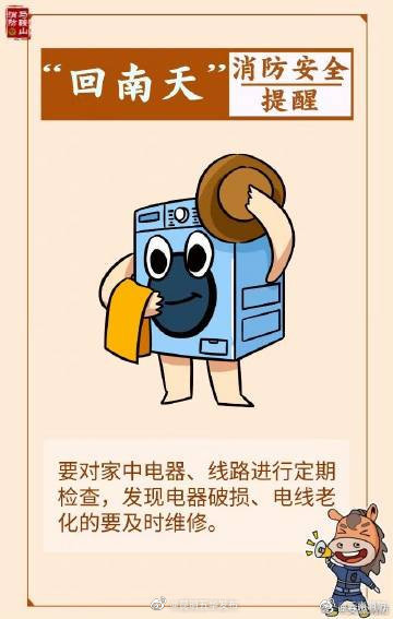 昆明五华发布