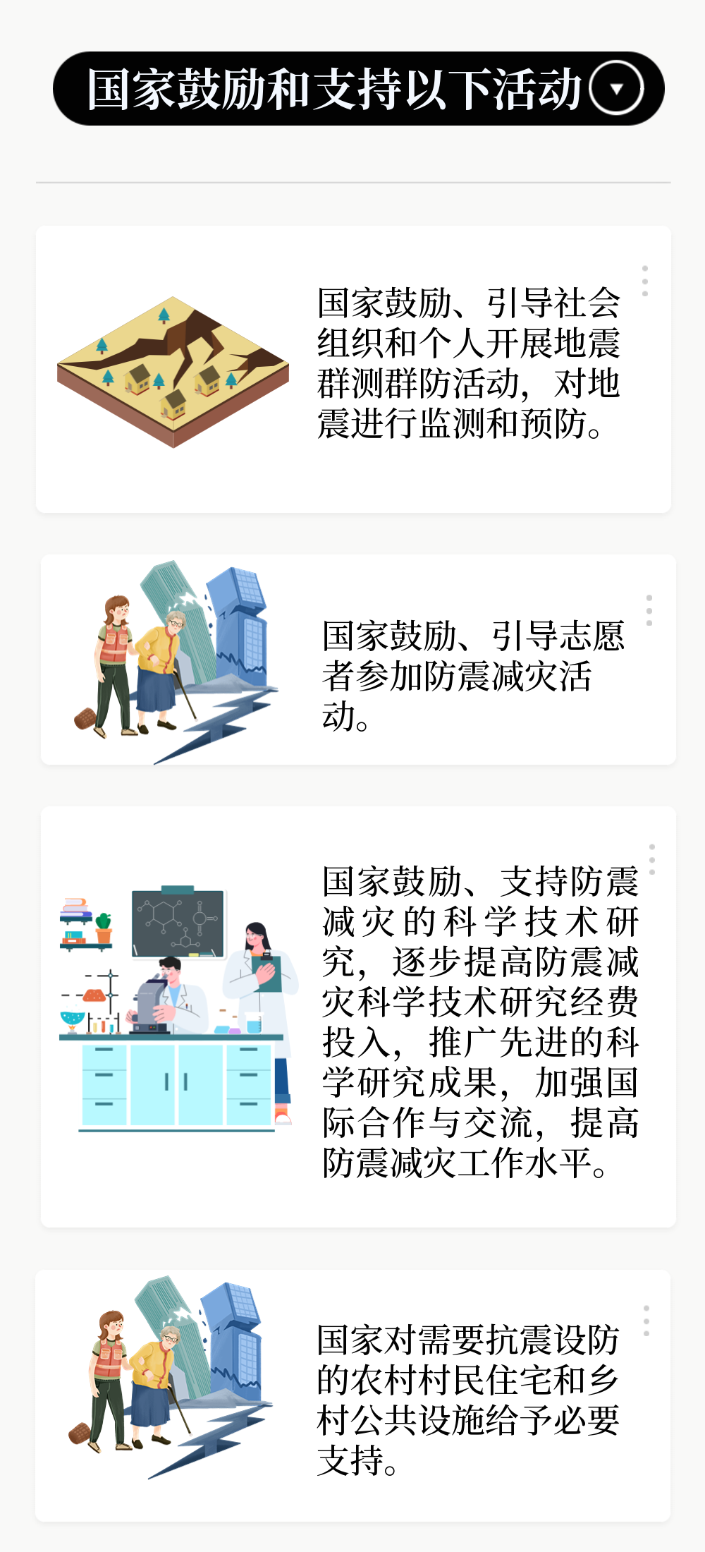 平安东川