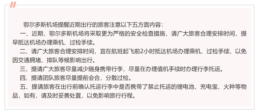 918云南交通台