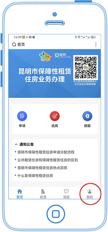 昆明公租房公司